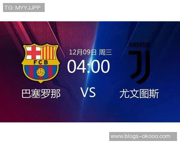 尤文图斯与巴塞罗那精彩对决回放全程解析与赛后点评